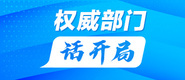 狂操小骚逼老外权威部门话开局_fororder_banner-371x160(1)